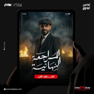 اقوى مراجعة في مصر - فلسفة ومنطق