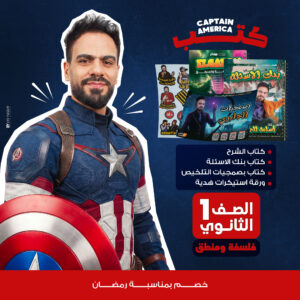 كتب فلسفة ومنطق ترم تاني